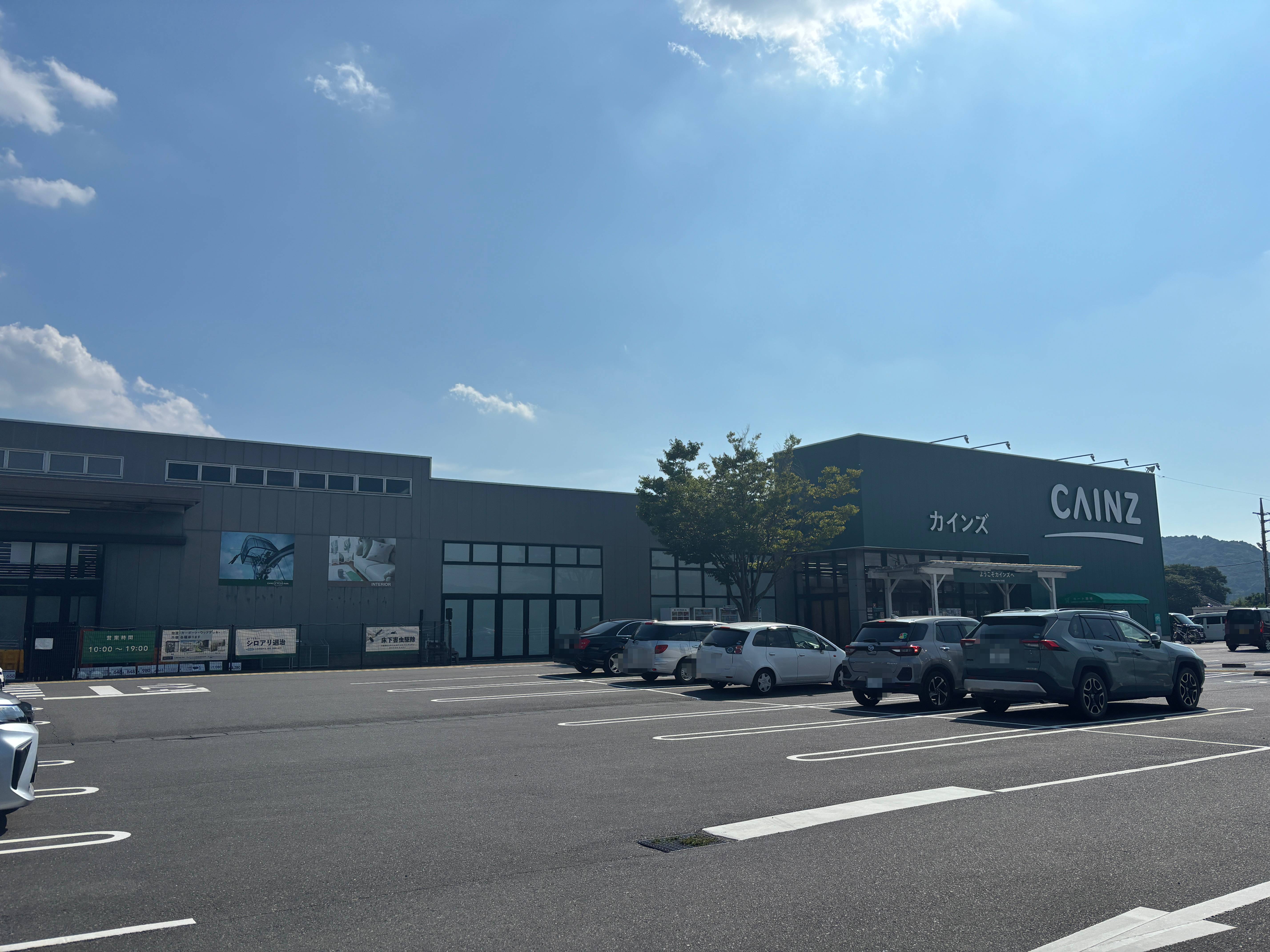 カインズ岩瀬店